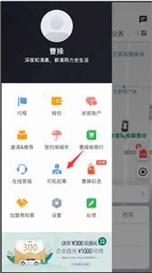 曹操出行