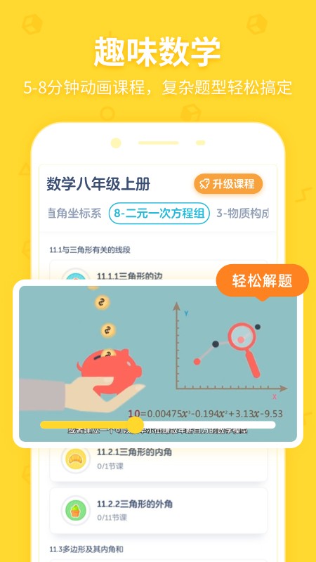 洋葱学院