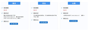 高考成绩查询
