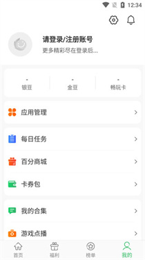 百分百游戏盒子