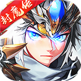 三国封魔传