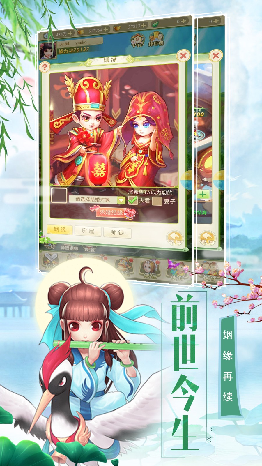 西游合体版