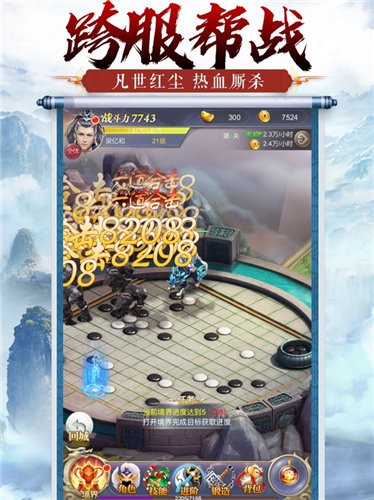 仙御轮回传