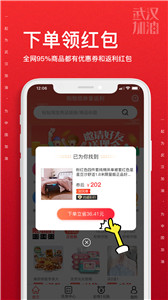 省钱小帮手