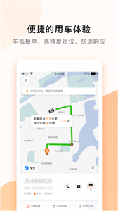 T3出行