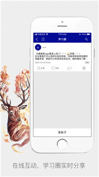 白鹿学院