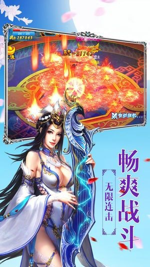 神武诛仙