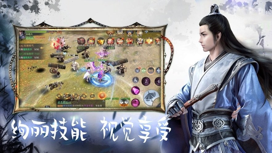 少年寻仙录