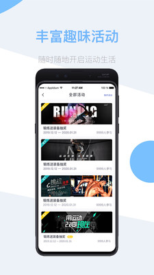 我可运动