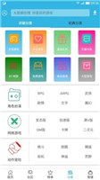 软天空app