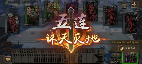 三国杀