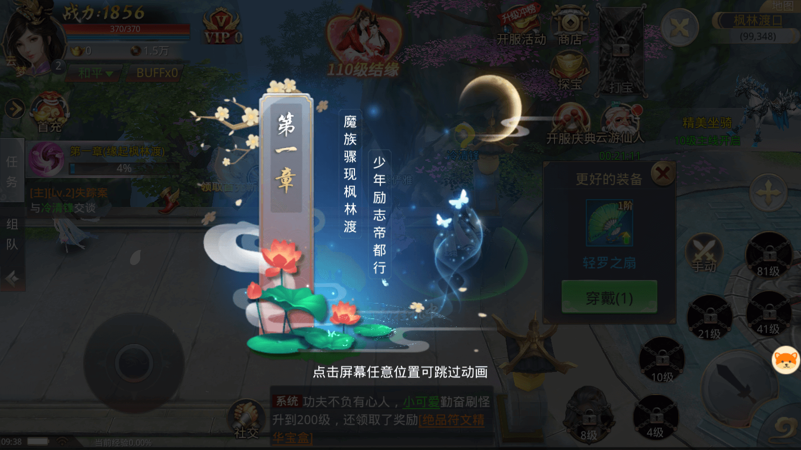 神州太华情
