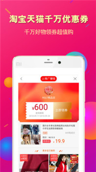 惠买联盟