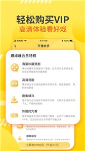 埋堆堆app