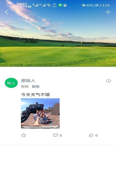 鞍山智慧公交鞍山智慧公交