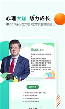 开课啦直播