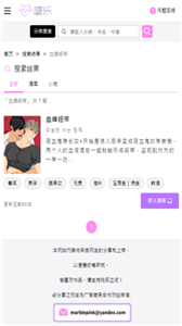 啵乐安卓版