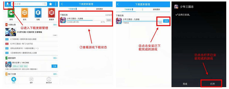 光环助手2020