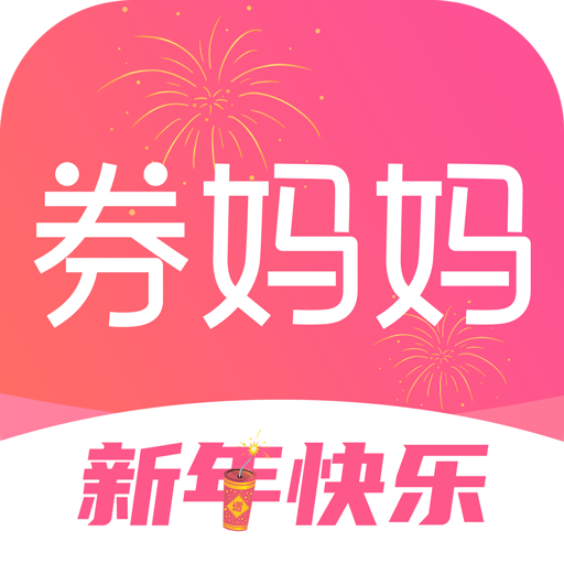 券妈妈