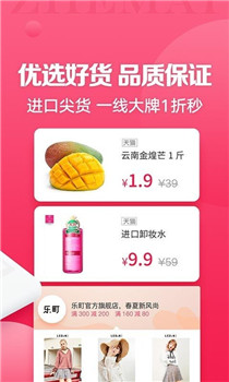折买返利