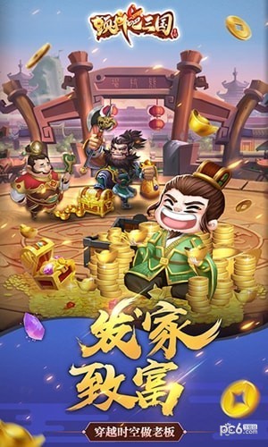 颤抖吧三国