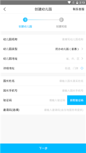 掌通家园园丁版