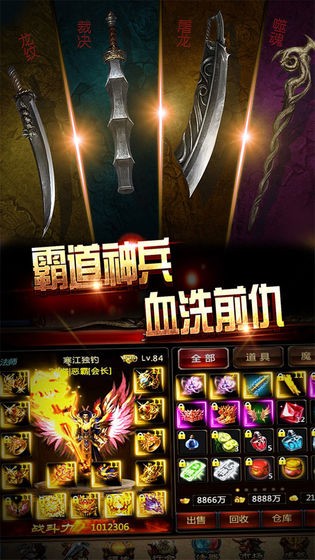 天狗传奇