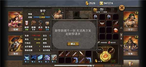 策马三国志