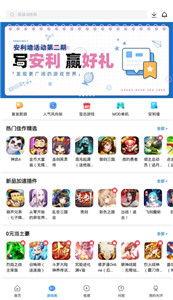 光环助手2020