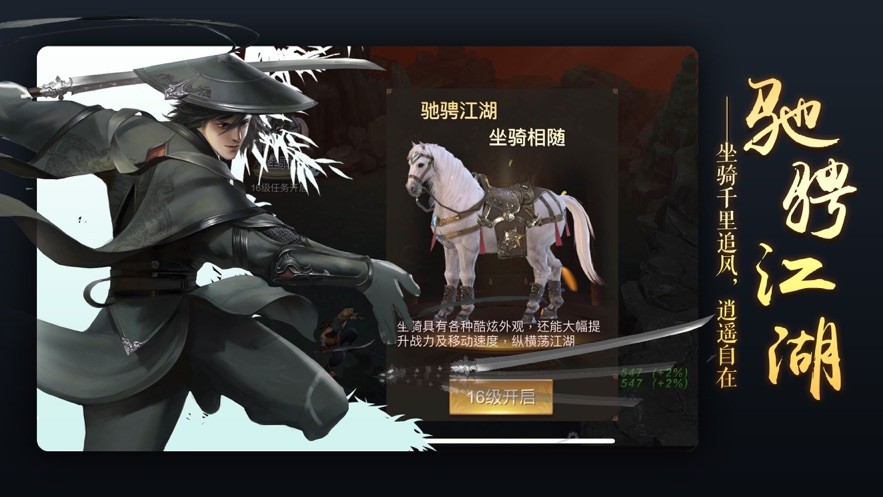血魔劫