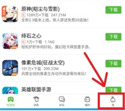 4399游戏盒