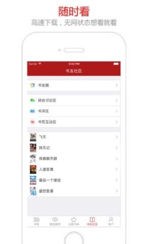 笔趣阁红色版