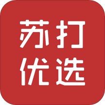 苏打优选