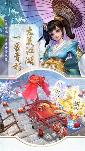 纵剑三界