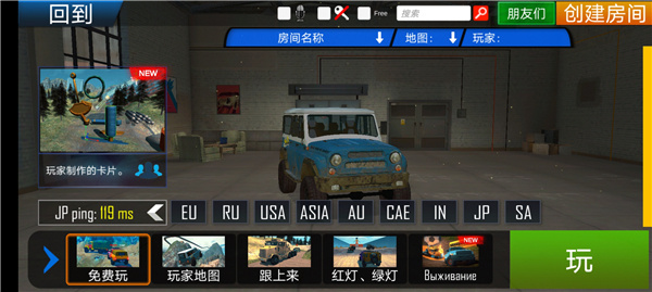 越野车模拟器手机版
