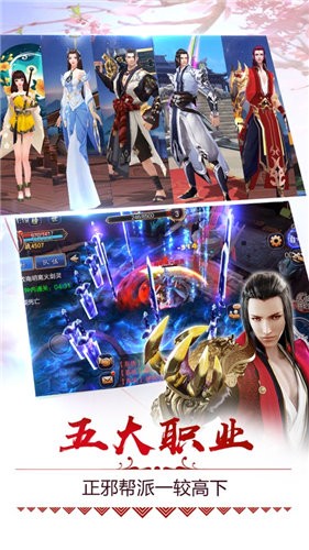 仙境神域