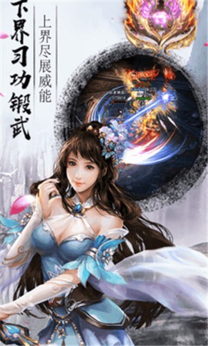 御剑穿山海