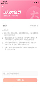 题拍拍app