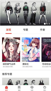 三昧漫画