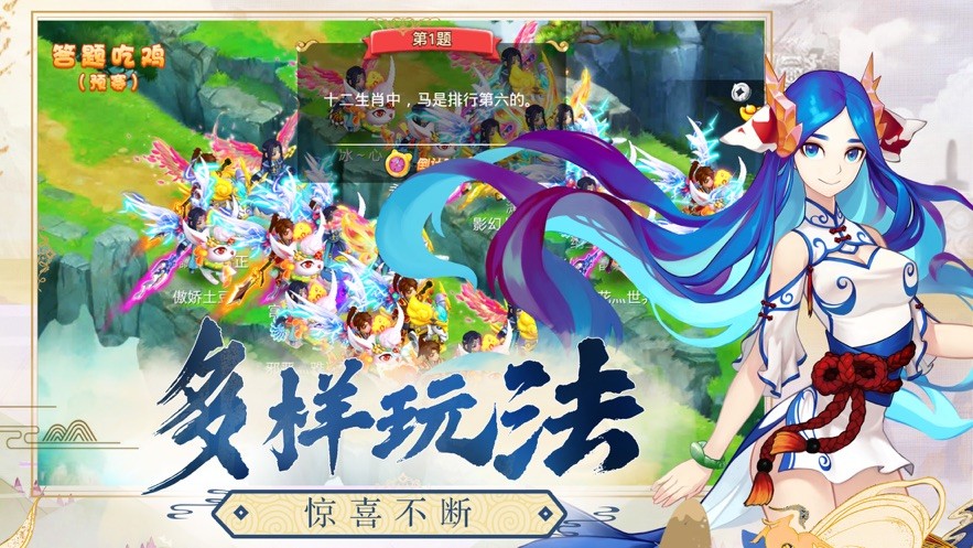 山海Q传