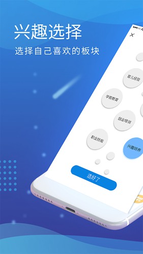 创学
