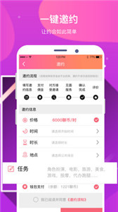 要伴