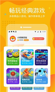 小黑游戏盒