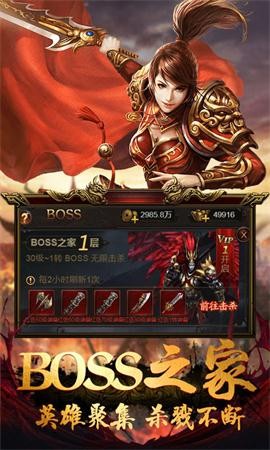 君途霸业