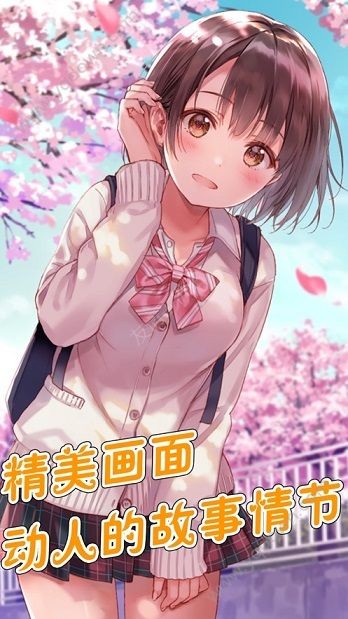 女友初长成