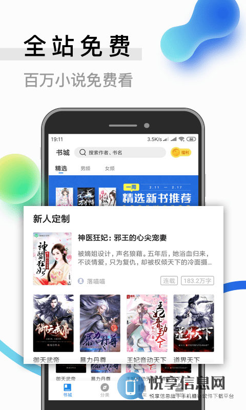 米读极速版