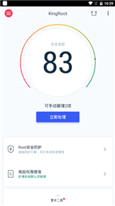 Kingroot手机版
