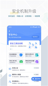 嘀嗒出行