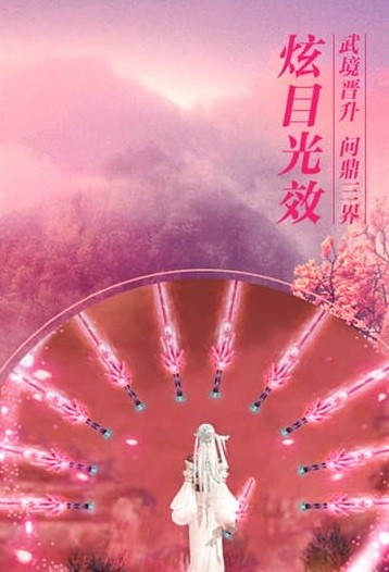 太虚情缘