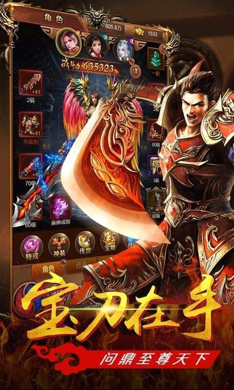 皇城争霸传奇